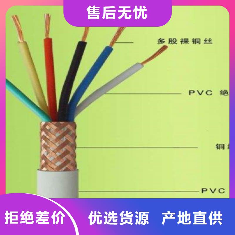 屏蔽电缆视频-屏蔽电缆|抚顺市|新抚|望花|葫芦岛|锦州|沈阳|盘锦|营口|辽阳
