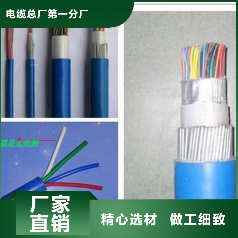 【矿用通信电缆】信号电缆常年出售