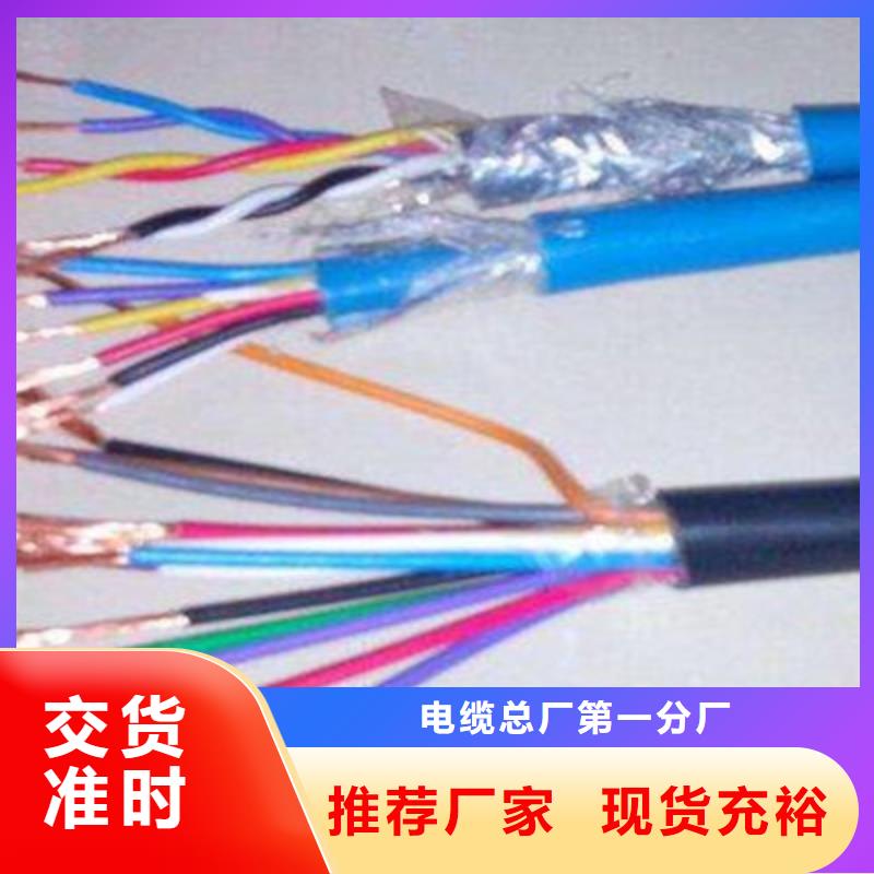 矿用通信电缆,【信号电缆】性能稳定