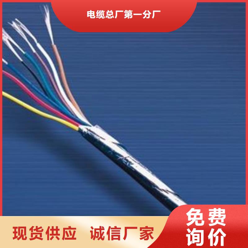 矿用通信电缆_屏蔽电缆源头厂家