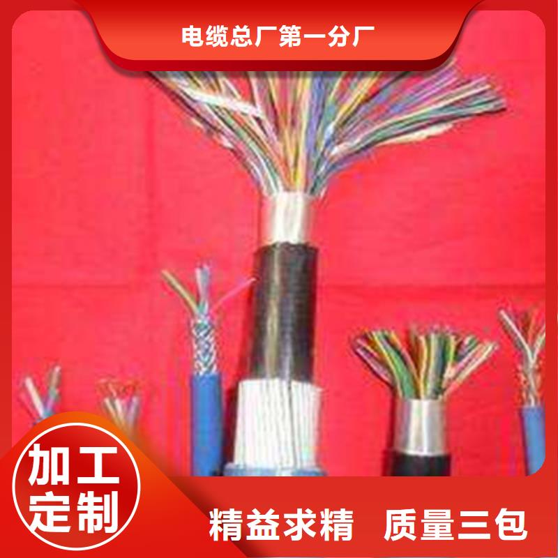 矿用通信电缆【电缆生产厂家】现货实拍