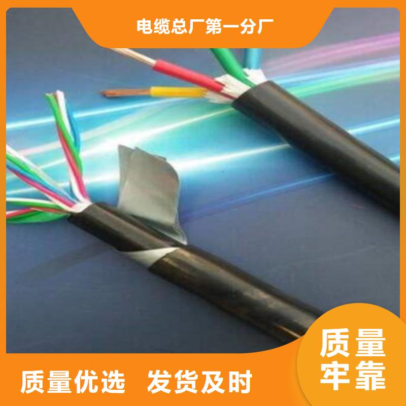 矿用信号电缆通信电缆热销产品