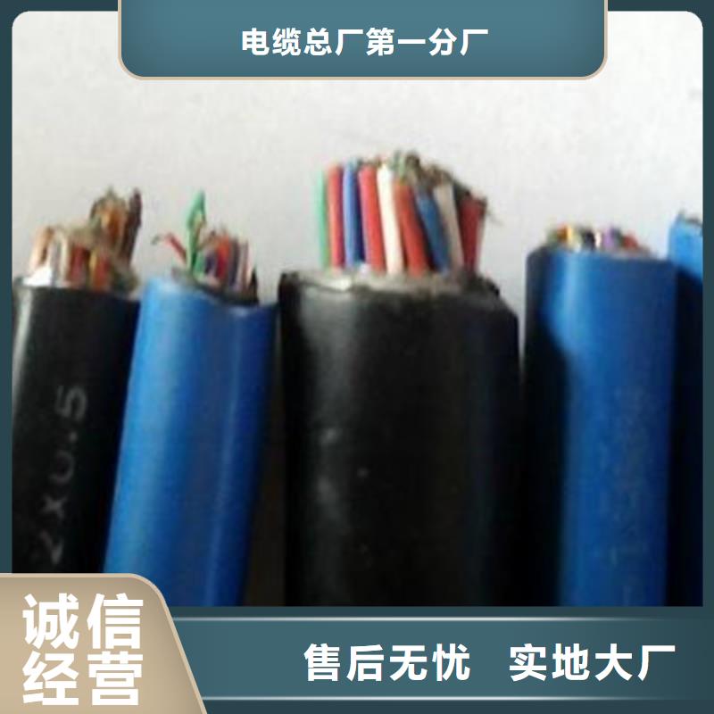 【矿用信号电缆】信号电缆保质保量