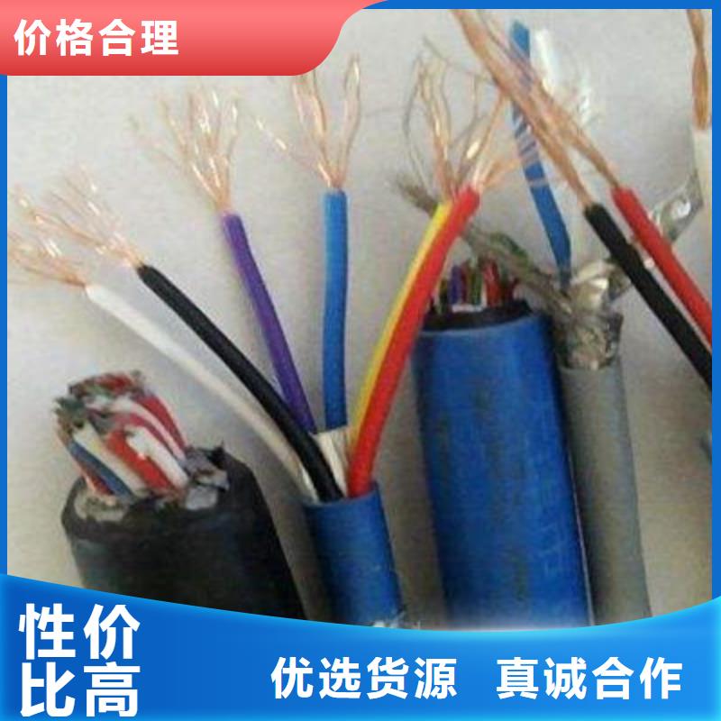 【矿用信号电缆】信号电缆保质保量
