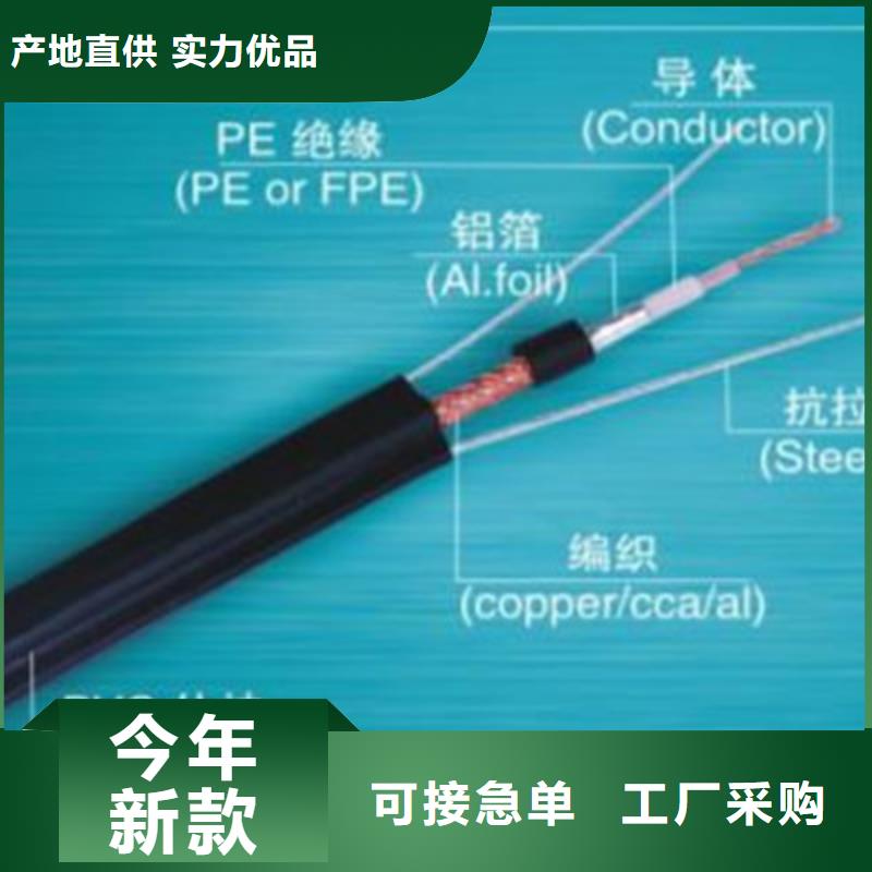 【射频同轴电缆电缆生产厂家的简单介绍】