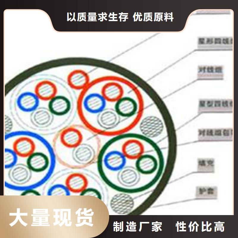 铁路信号电缆信号电缆省心又省钱