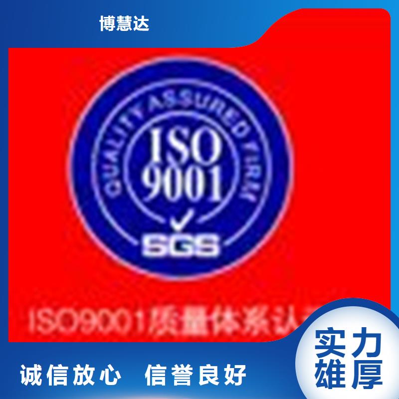 【认证ISO9001\ISO9000\ISO14001认证有实力】