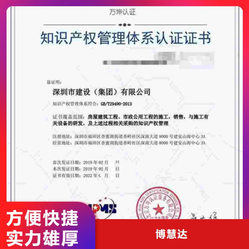 ISO9001认证百科有几家