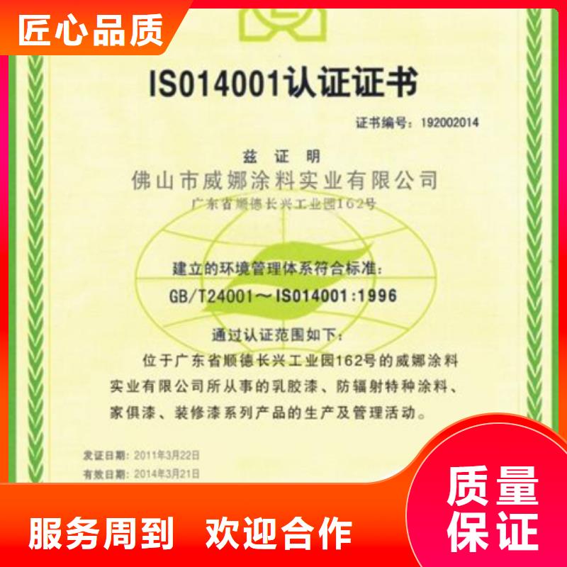 ISO20000认证流程简单