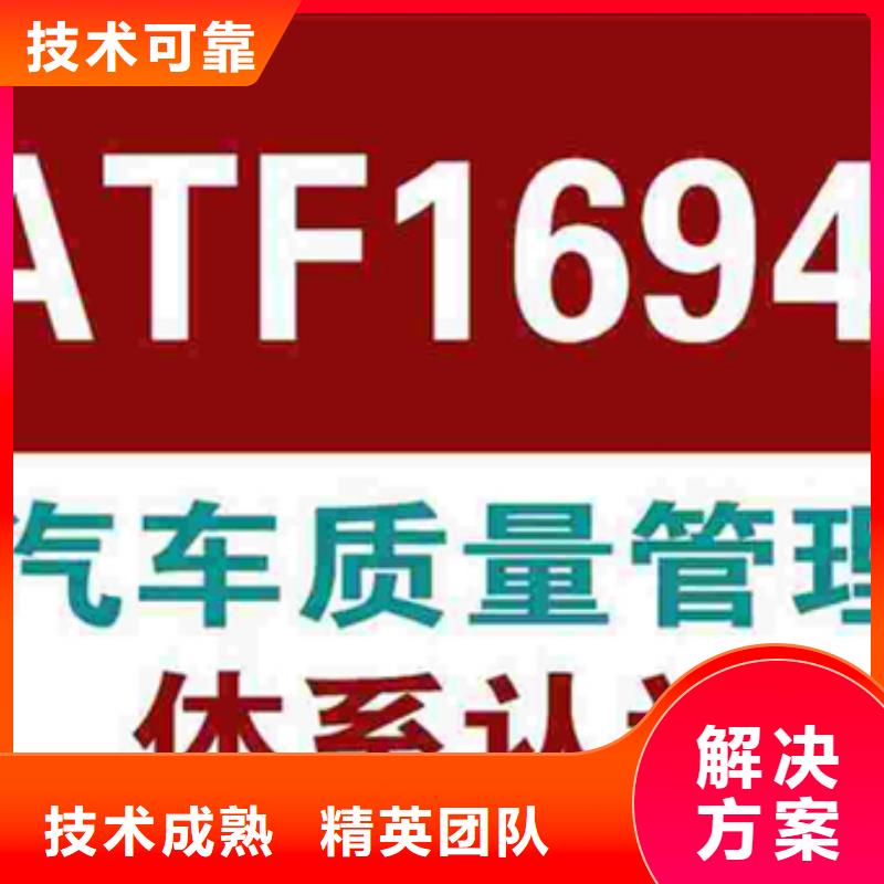 IATF16949认证机构有哪些