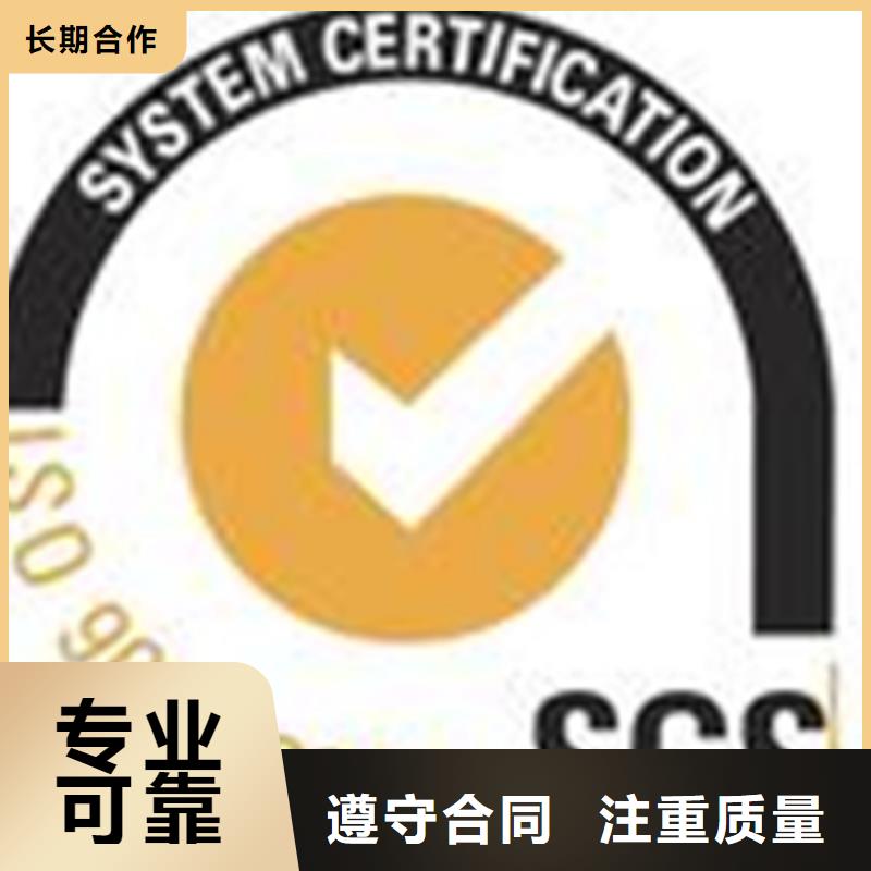 汕头东方街道机电ISO9000认证要求简单
