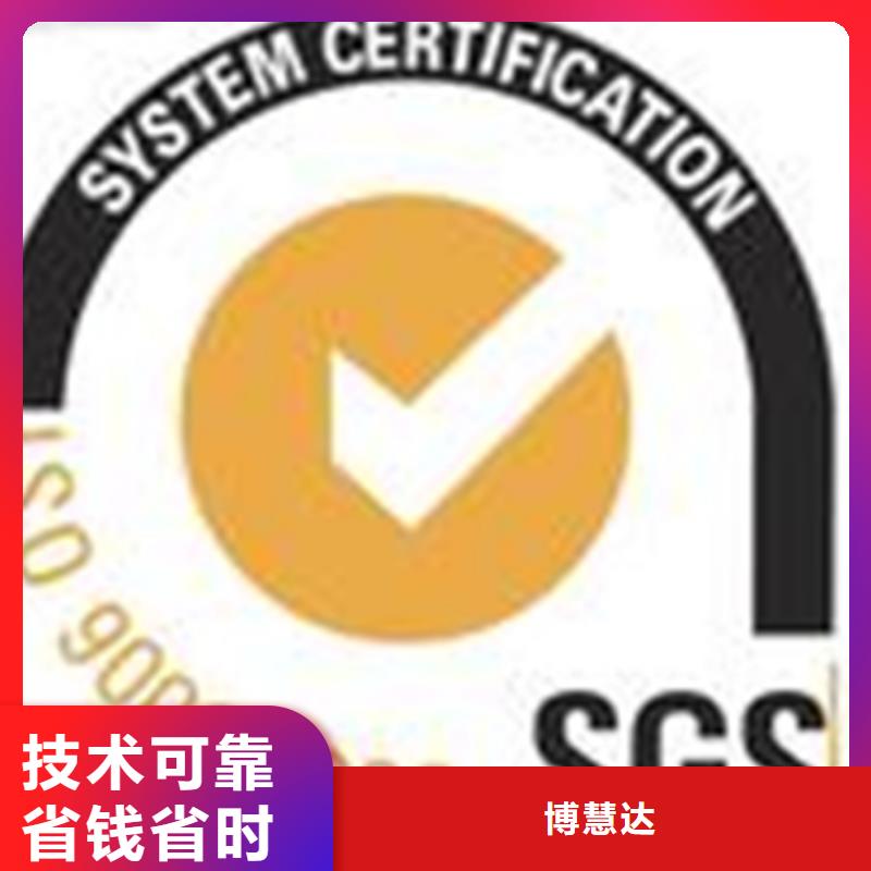 ISO9001认证材料有几家