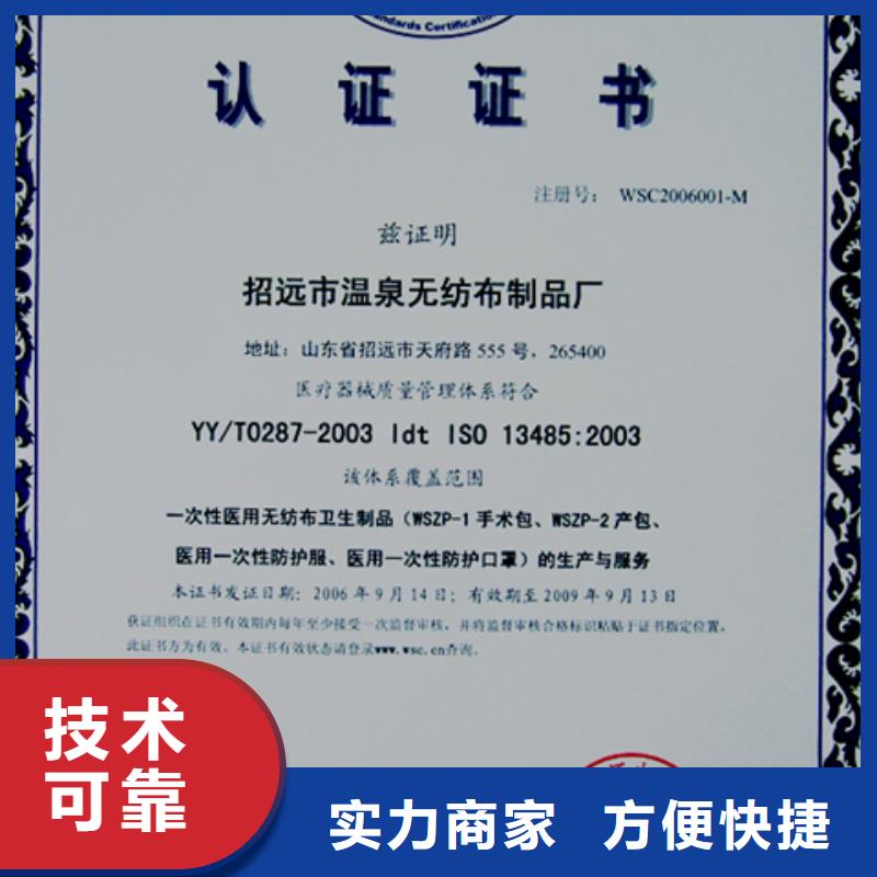 ISO20000认证公司方便