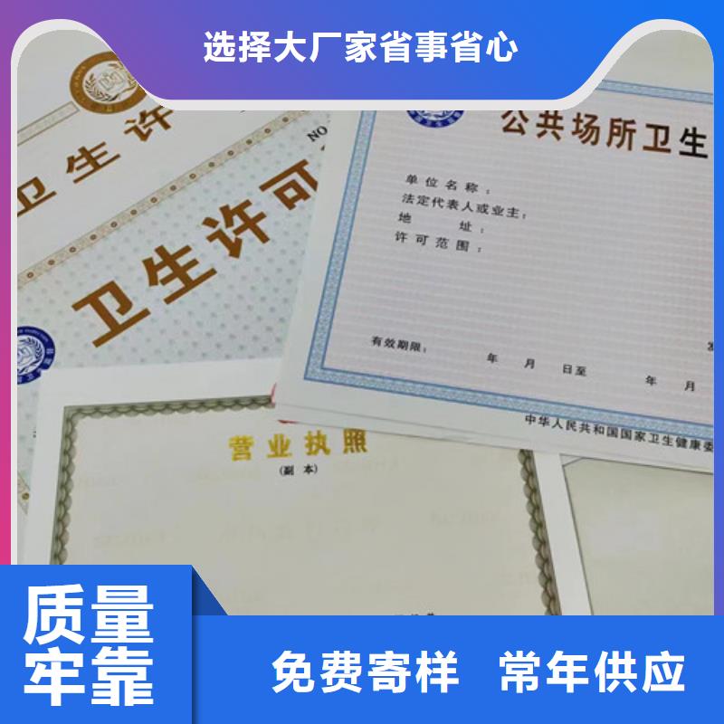发货及时的营业执照制作厂家经销商