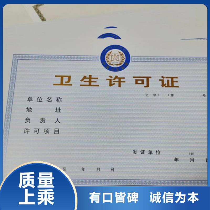 营业执照定制厂危险化学品经营许可证厂