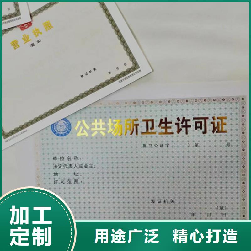 营业执照制作厂家/食品经营核准证生产
