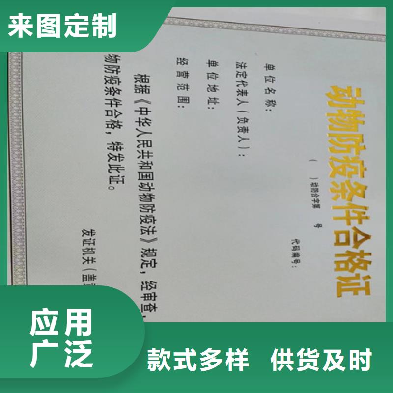 订做营业执照专版水印纸登记厂家
