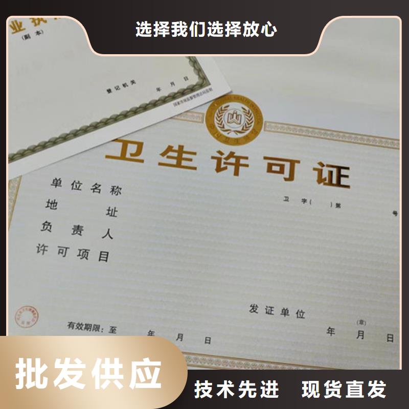 综合许可凭证定制厂家/营业执照烫金纸生产厂