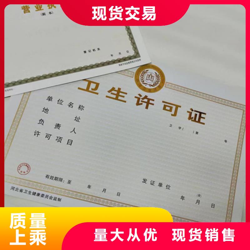 放射性药品经营许可证生产厂家/营业执照烫金纸印刷厂