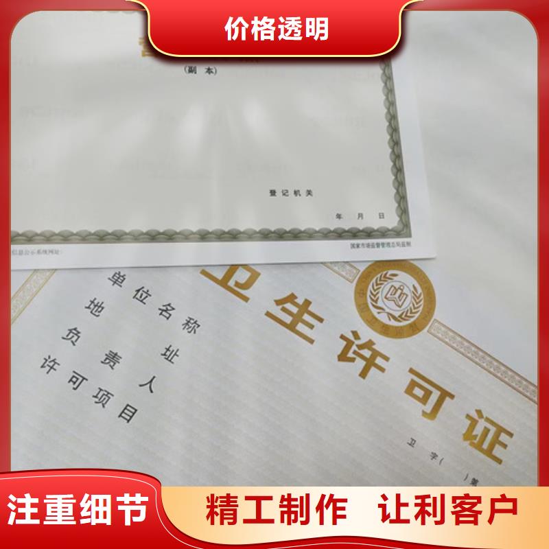 新版营业执照定做综合许可凭证印刷厂家
