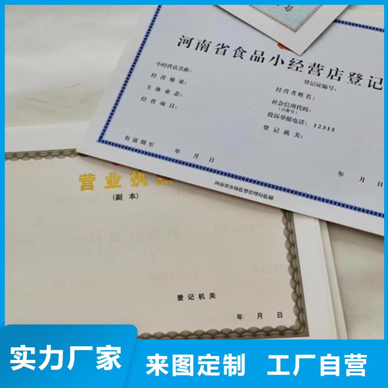 新版营业执照厂/成品油零售经营批准公司