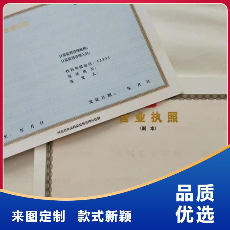 营业执照定制厂家医疗卫生许可证印刷