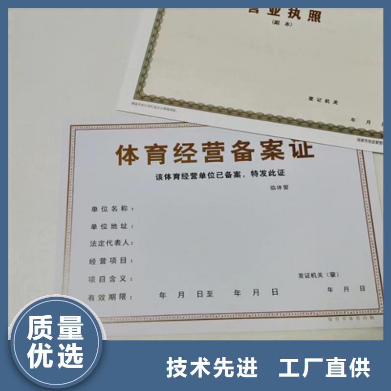 制作营业执照-制作营业执照供货商