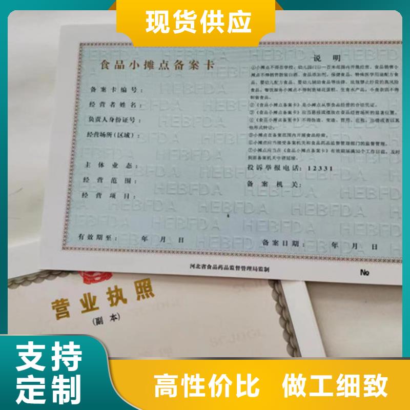 营业执照生产厂家印刷民办学校办学许可证