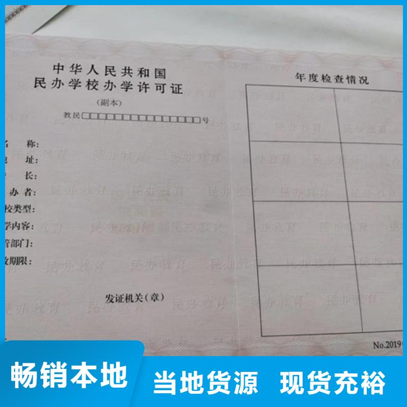 制作营业执照/动物诊疗许可证印刷