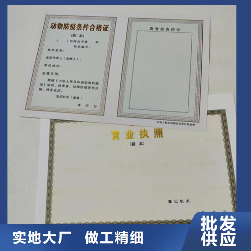 生产营业执照批发采购