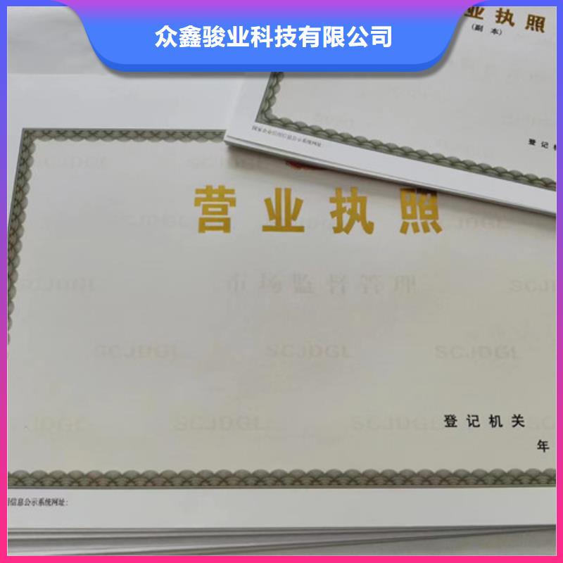 制作防伪营业执照/成品油零售经营批准工厂