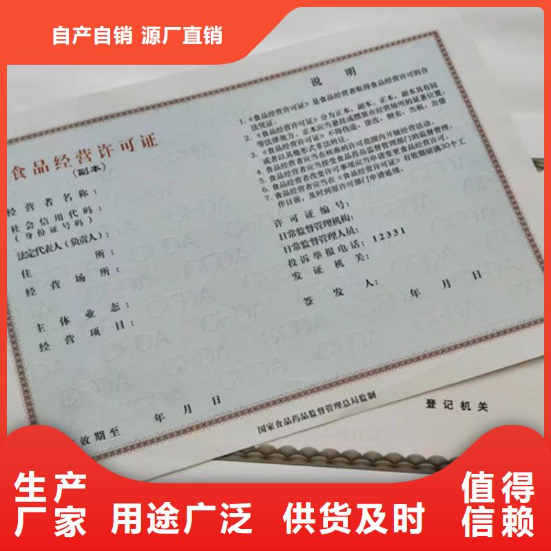 生产营业执照印刷_诚信企业