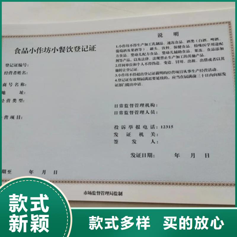 订做营业执照专版水印纸登记厂家