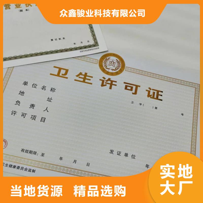定做新版营业执照生产的生产厂家