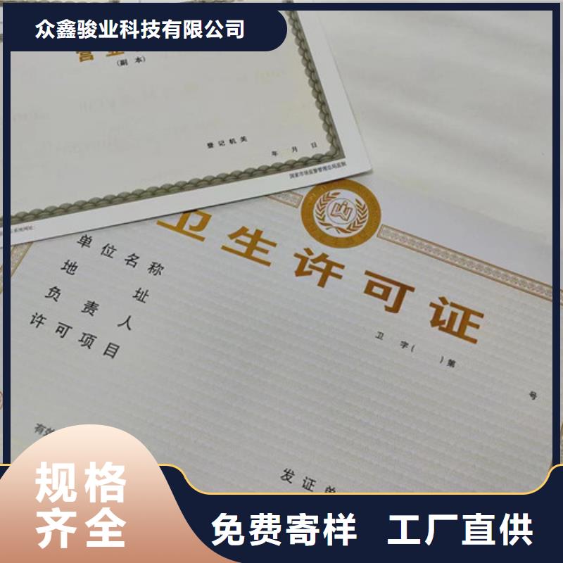 许可证公司/印刷营业执照烫金纸