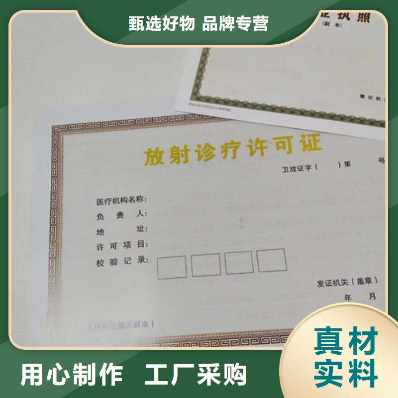 制作新版营业执照/社会团体法人登记书公司