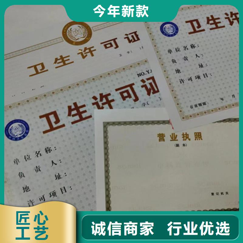 价格合理的营业执照定做经销商