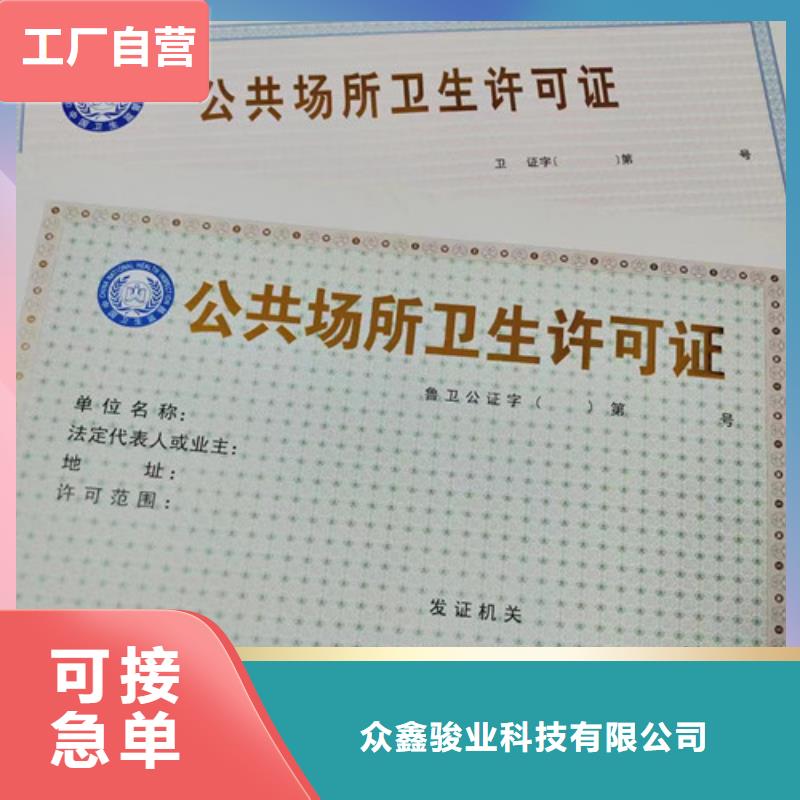 厂家批发营业执照厂价格优惠