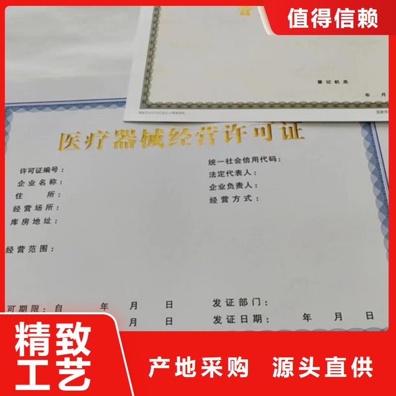 营业执照生产厂家印刷民办学校办学许可证