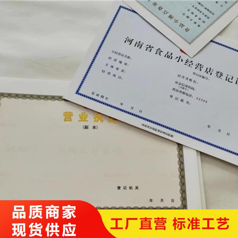 新版营业执照厂/成品油零售经营批准公司