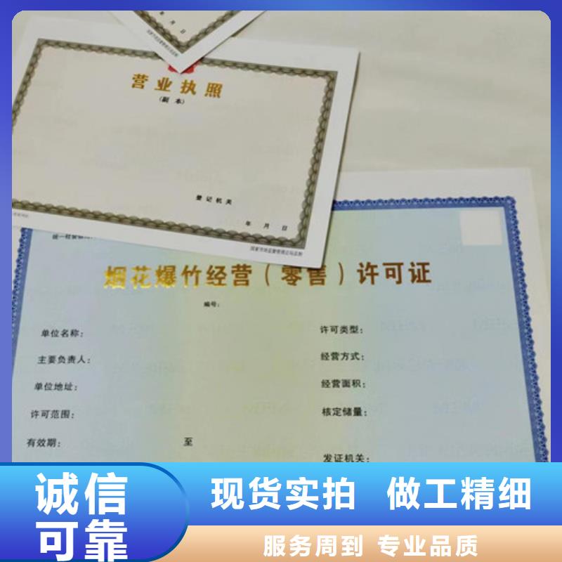 制作防伪营业执照/成品油零售经营批准工厂