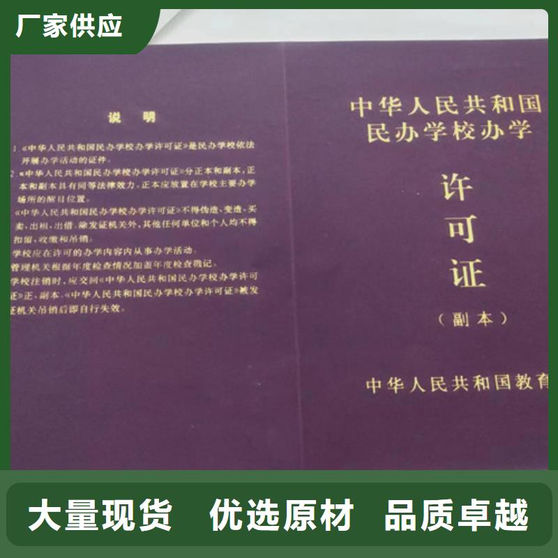 营业执照生产厂家民办非企业单位登记定做厂家