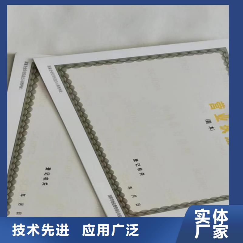 营业执照制作社会团体法人登记定制