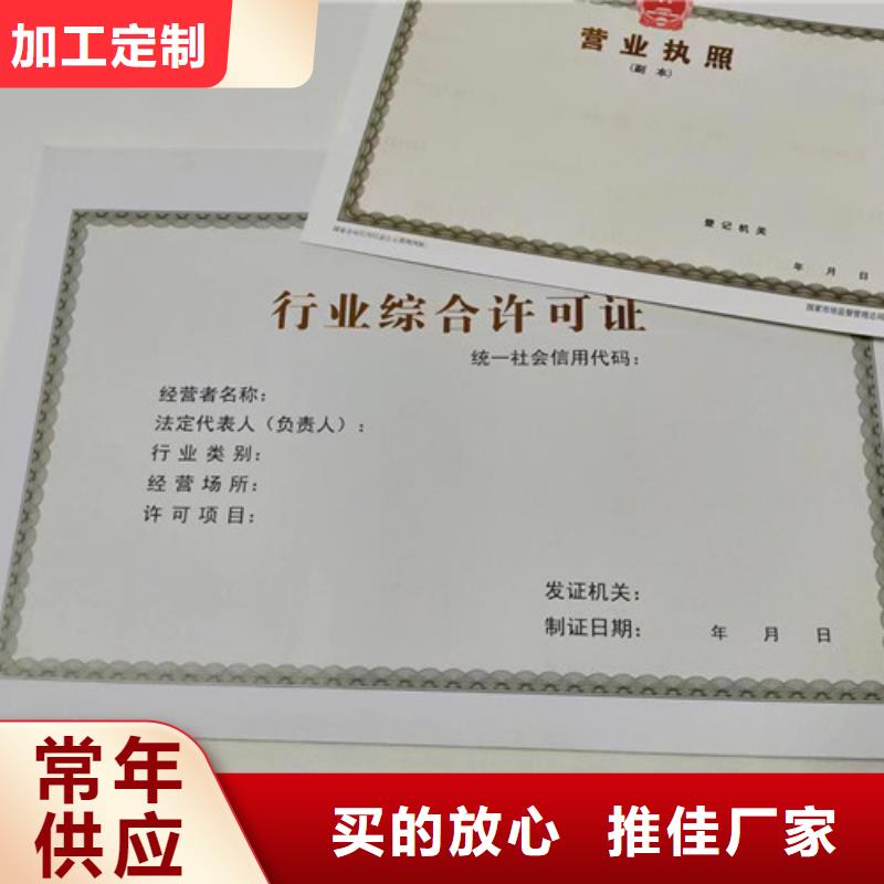 营业执照烫金纸制厂价格-定制_众鑫骏业科技有限公司