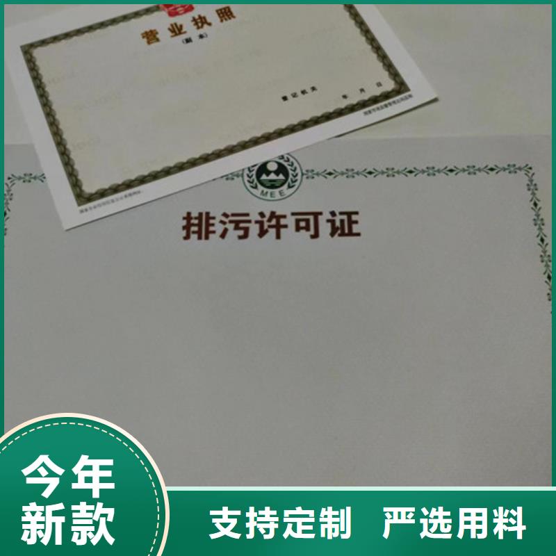 营业执照印刷食品生产许可证定制