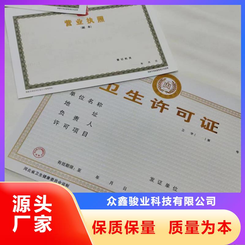 新版营业执照制作厂家/艺术品经营单位备案证明定做