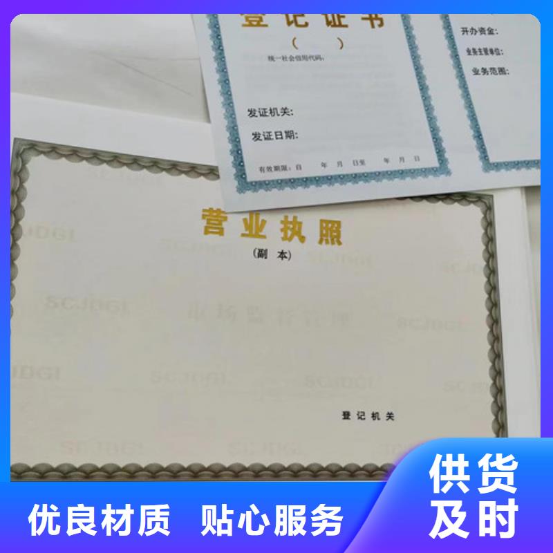 设计营业执照危险化学品经营许可证生产