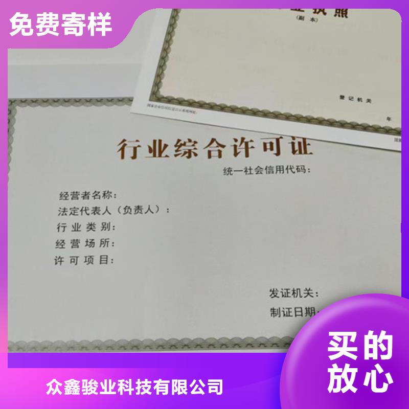 新版营业执照厂消毒产品许可证厂家