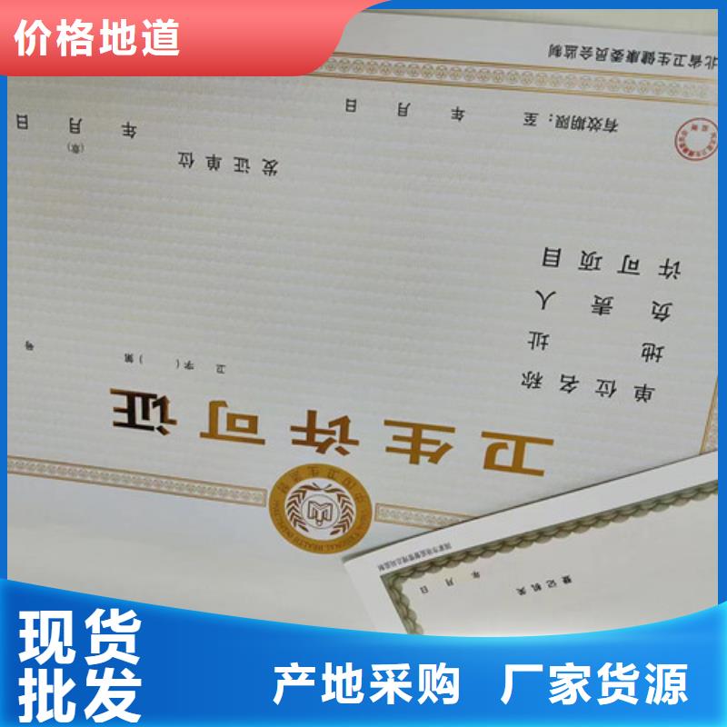 新版营业执照印刷厂/危险化学品经营许可证订做