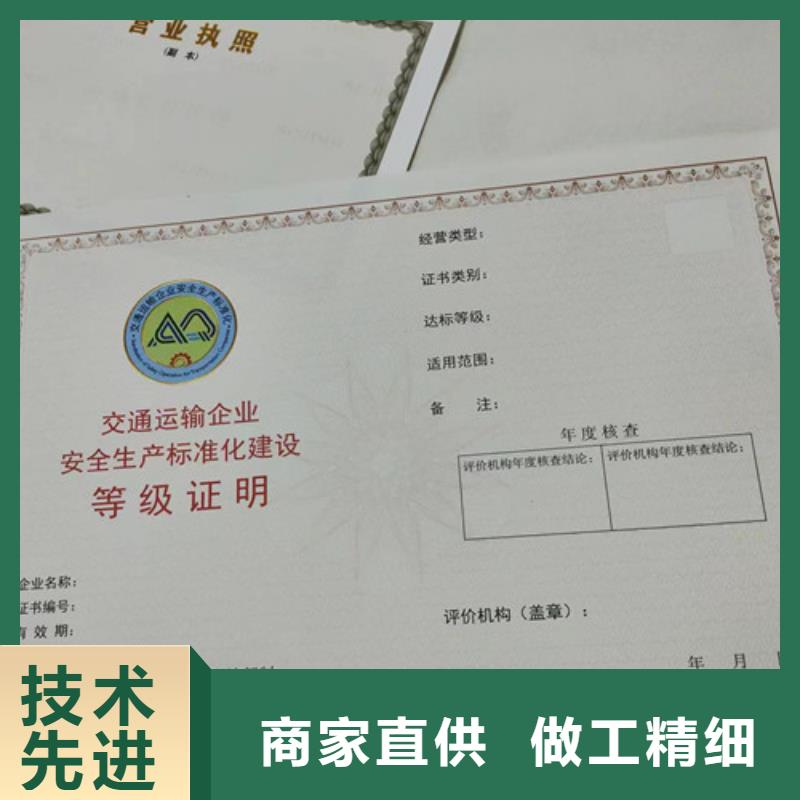 营业执照生产厂家印刷民办学校办学许可证